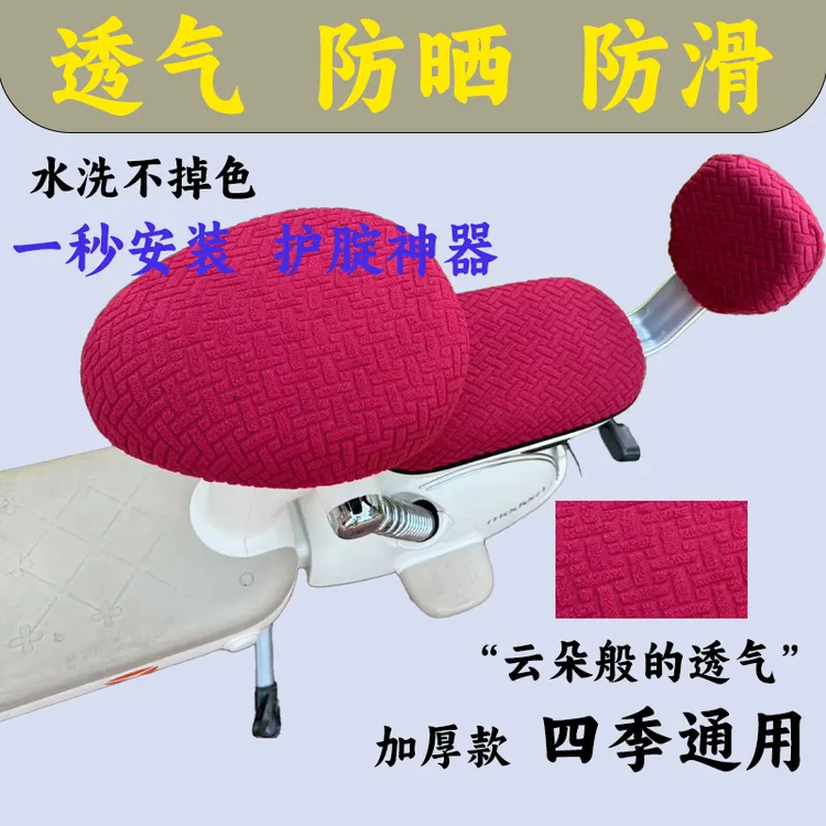 提花绒布电动车座套高弹通用防晒保暖四季适用坐垫电动车必备坐垫