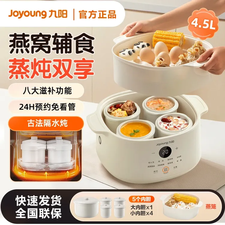 九阳电炖锅炖盅隔水炖家用陶瓷煲汤电燕窝专用小型煮粥神器全自动