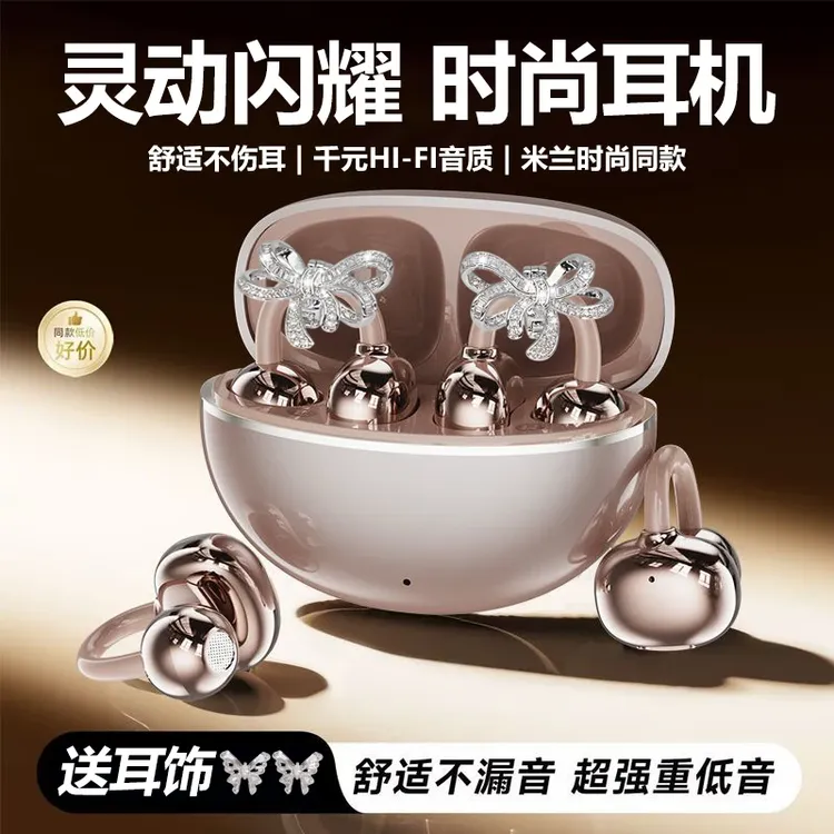 2025年新款AI星环耳夹蓝牙耳机快充HIFI音质降噪运动长超长续航