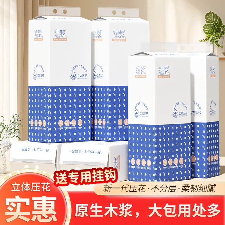 【起店专用】挂式抽纸纸巾卫生抽纸批发家用悬挂式抽纸6480