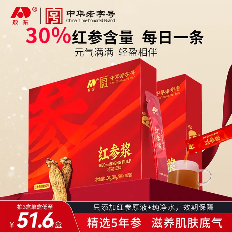 敖东红参饮30%浓缩人参皂苷精华源自长白山有机产地 0 添加更放心