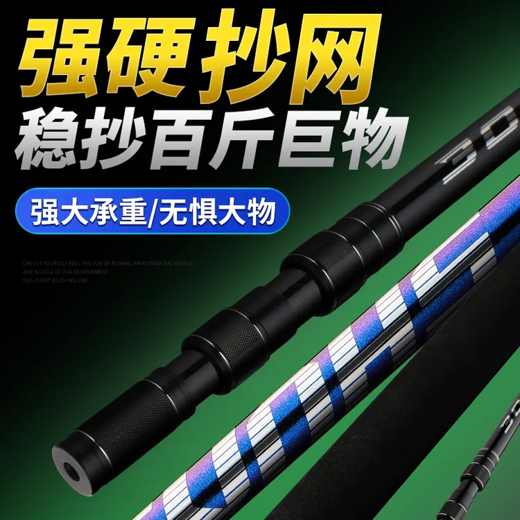 超硬碳素伸缩捞鱼网大物抄网杆