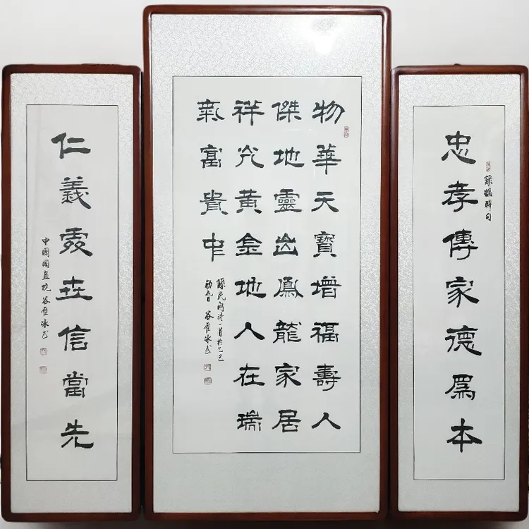 软片四尺吉祥诗中堂