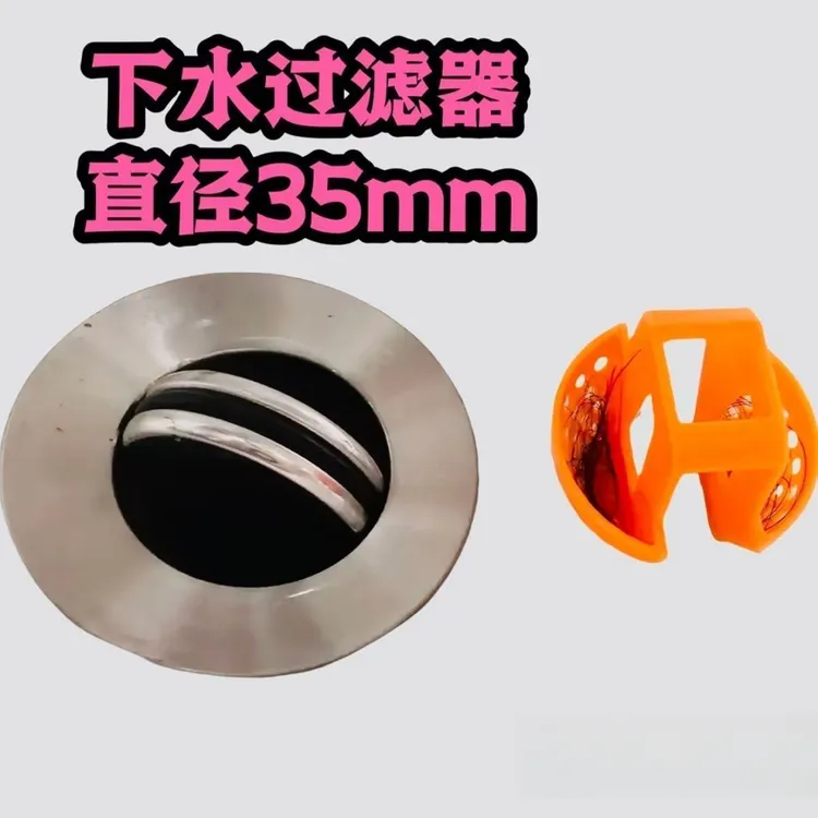 【到手6个】洗手盆漏网洗脸盆水盆翻板下水器卫生间头发杂物过滤网