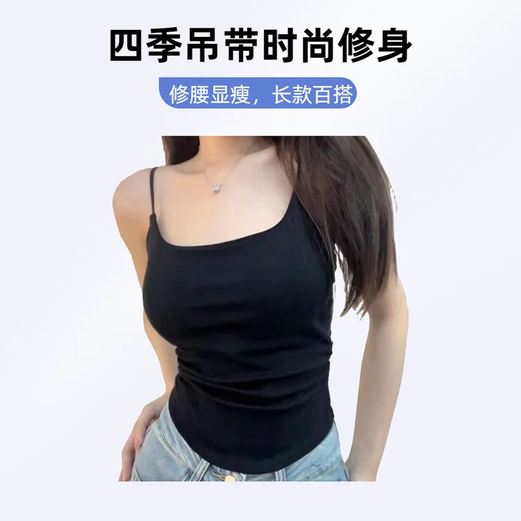 莫代尔棉带胸垫白色不透可调节肩带打底吊带背心女遮副乳修身显瘦