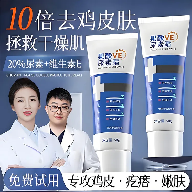 【人民好物】果酸VE尿素霜身体乳保湿不油腻夏天细腻温和水嫩润肤霜