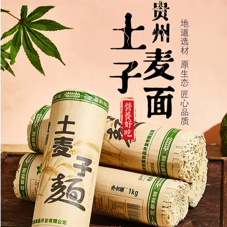贵州高山土麦子面碱水面挂面面条