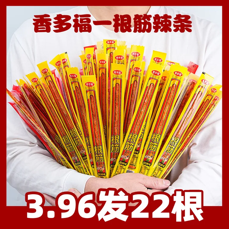 一根筋牛筋超长辣条麻辣零食儿时经典网红解馋追剧必备