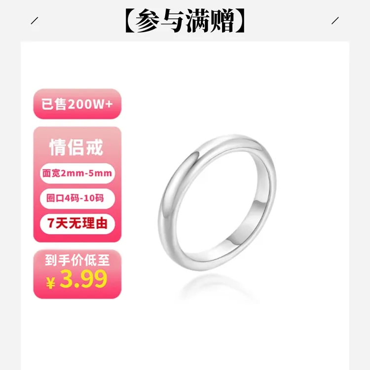 旭平 不锈钢戒指 早春情人节 气质时尚高级中性素圈戒 T001157147商品图