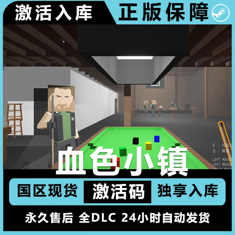  血色小镇 Paint the Town Red 电脑入库 正版