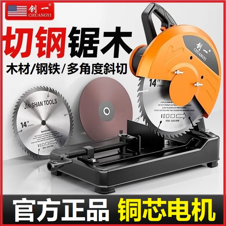创一大功率多功能切割机电动锯木机钢材木头木工工业级型材切割锯