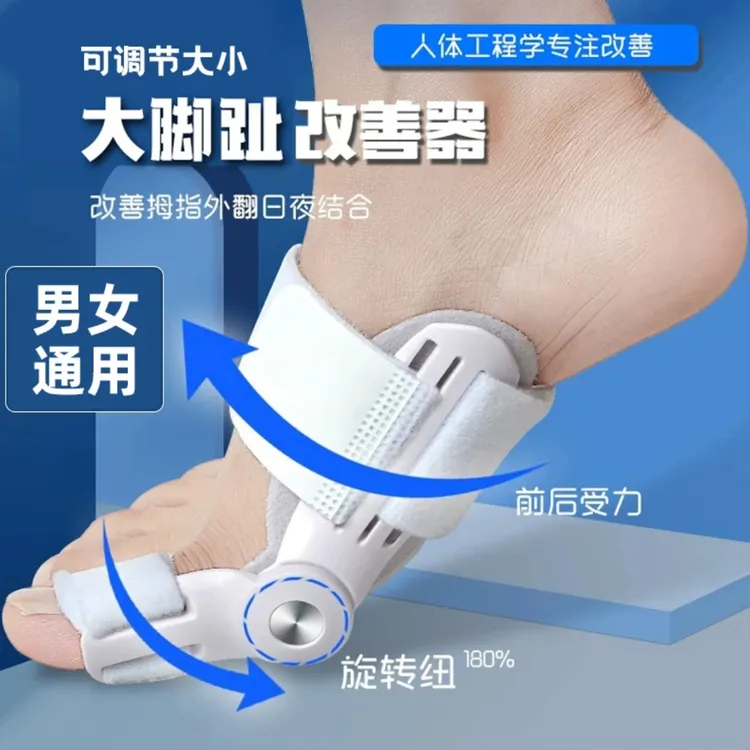 【活动专属价】拇指专用器保护脚趾基础舒适防磨早晚可用柔软舒适