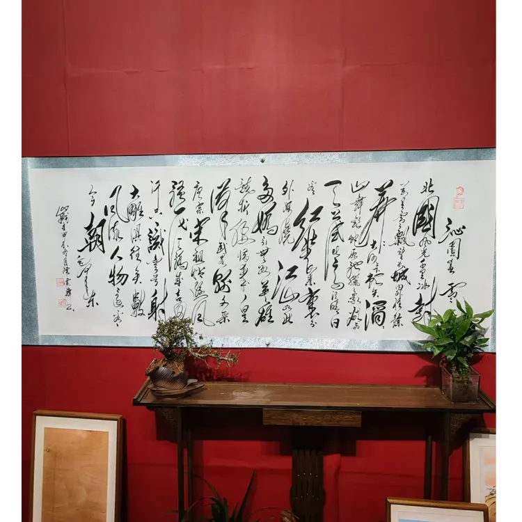 墨耕书法 沁园春 陈崇峰 210*70