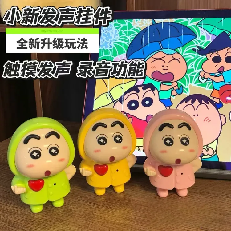 【咕噜】蜡笔小新iloveyou内饰品发声摆件玩具表白礼物汽车内饰摆件
