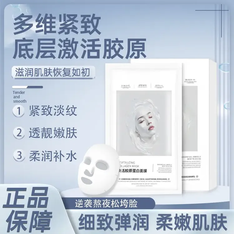 楚狐胶原蛋白炮灌注补水面膜活性抗皱紧致保湿面膜熬夜嫩肤-7