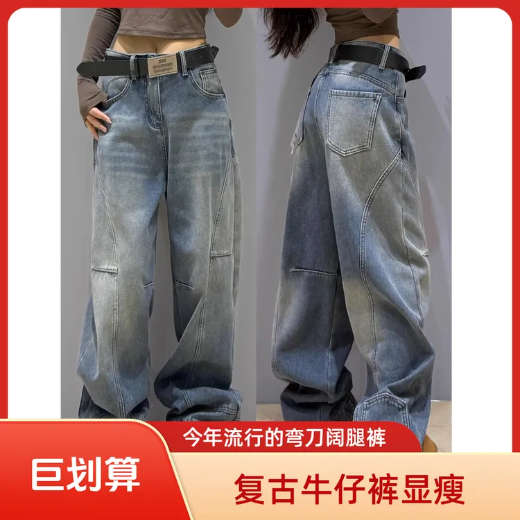 复古新款百搭直筒牛仔裤阔腿裤女高腰显瘦垂感夏天潮流阔腿拖地裤