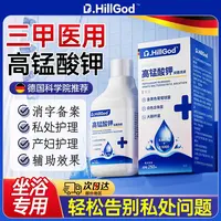 仙艾高锰酸钾坐浴孕妇产后外医科专用消毒植物杀菌片私处清洗溶液