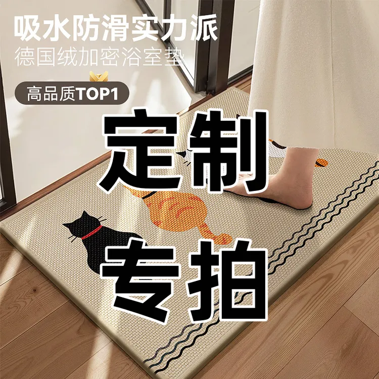 【定制专拍】浴室亚麻吸水防滑地垫卫生间加大吸水地垫加厚速干脚垫