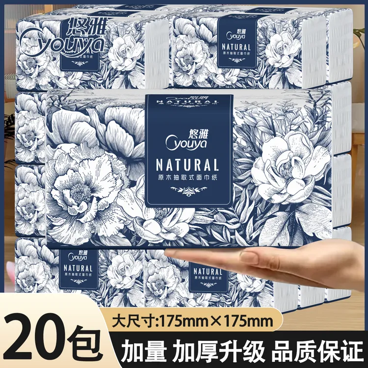 悠雅巨无霸抽纸420张加长加大纸巾加厚家用实惠装面巾纸餐巾纸