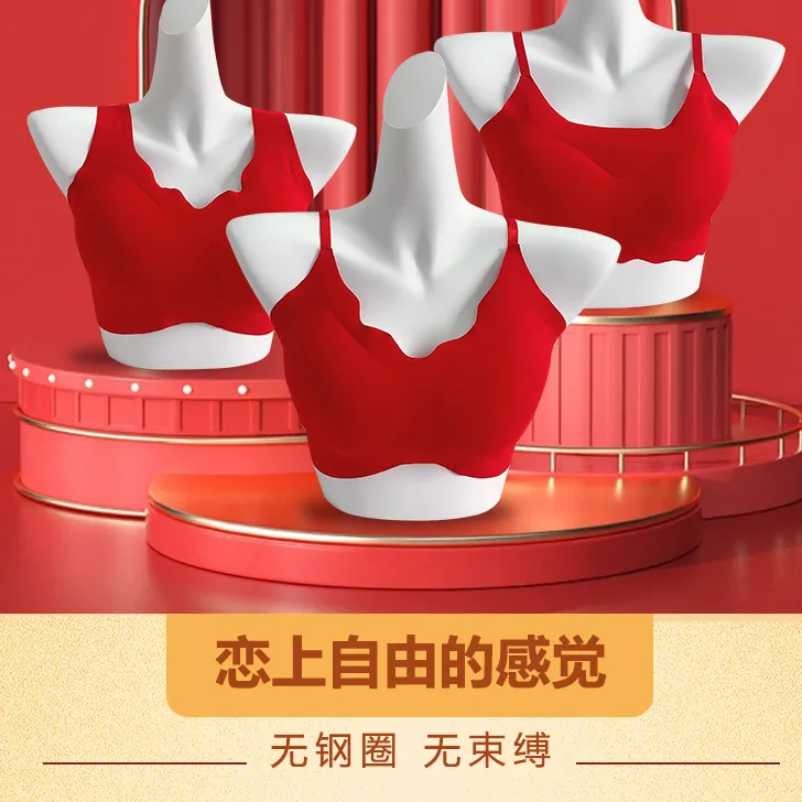 伊曼芳新款本命年红色女士内衣套装当红无痕内衣套装美背系列T