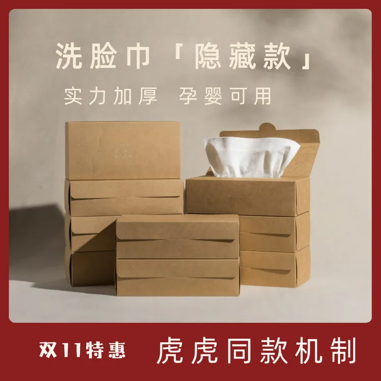 【6盒】muse洗脸巾肤感超厚洁面巾柔软抽取式盒装双面平纹洗脸巾