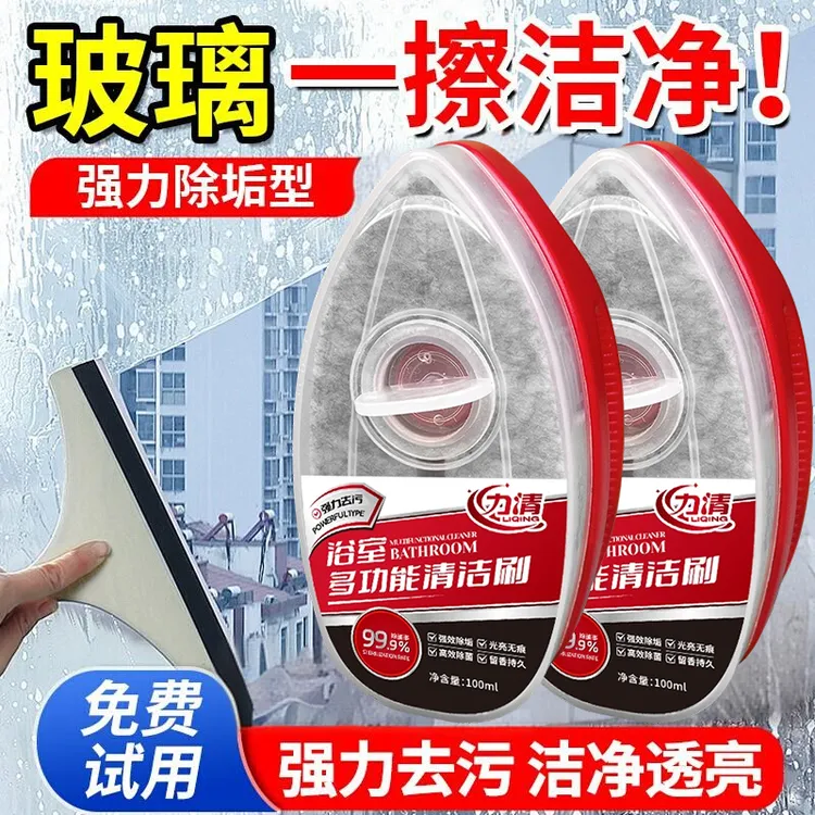 力清浴室多功能清洁刷玻璃水龙头洗手台去水渍水垢神器自带液体仓