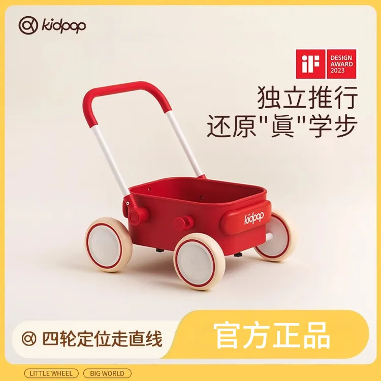 kidpop宝宝学步车推车1到3岁儿童手推车玩具车婴儿周岁礼物助步车