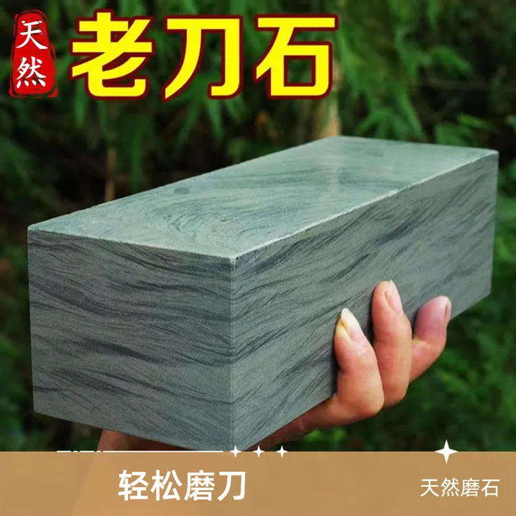 细腻磨刀神器天然磨刀石居家厨房磨菜刀锋利磨钝刀下铁硅矿石打磨