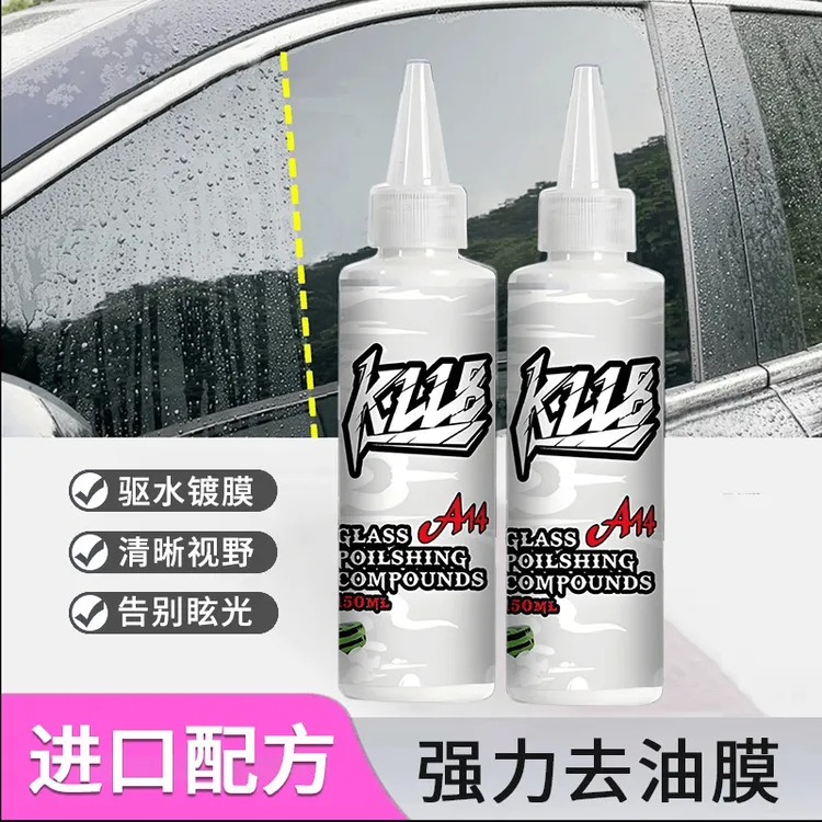 【油膜去除剂】汽车玻璃氧化铈去顽固油膜水渍划痕抛光液商品图