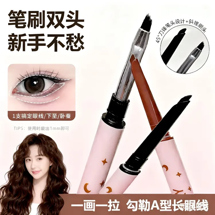 【双头刀锋刷】双头新手眼线笔防水不晕染卧蚕勾线笔