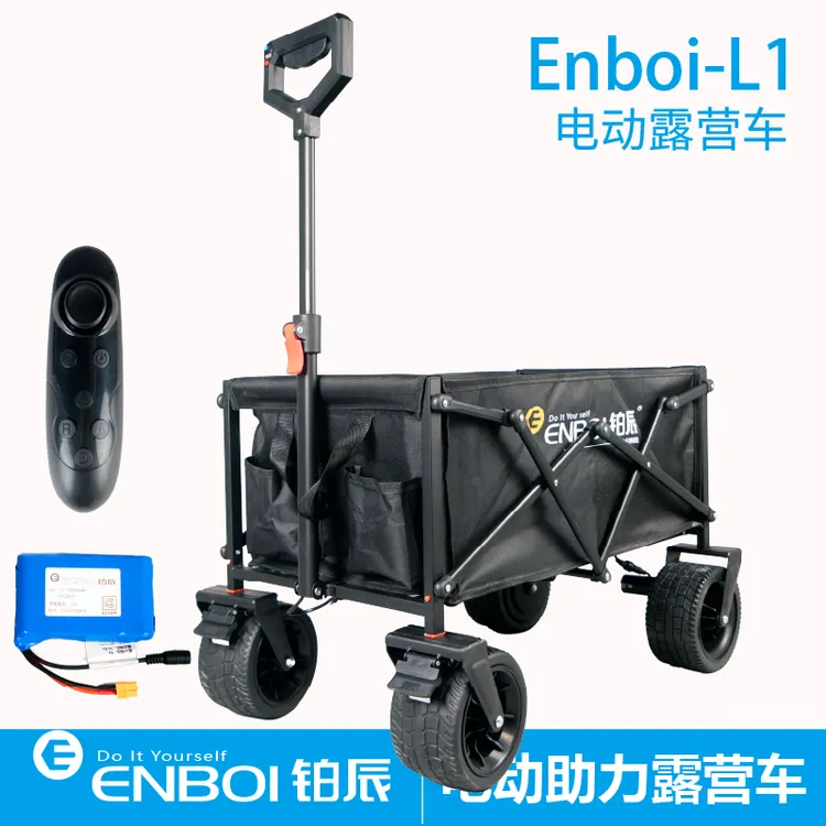 铂辰life-1电动露营车户外露营推车折叠便携手推车野营小推摆摊车