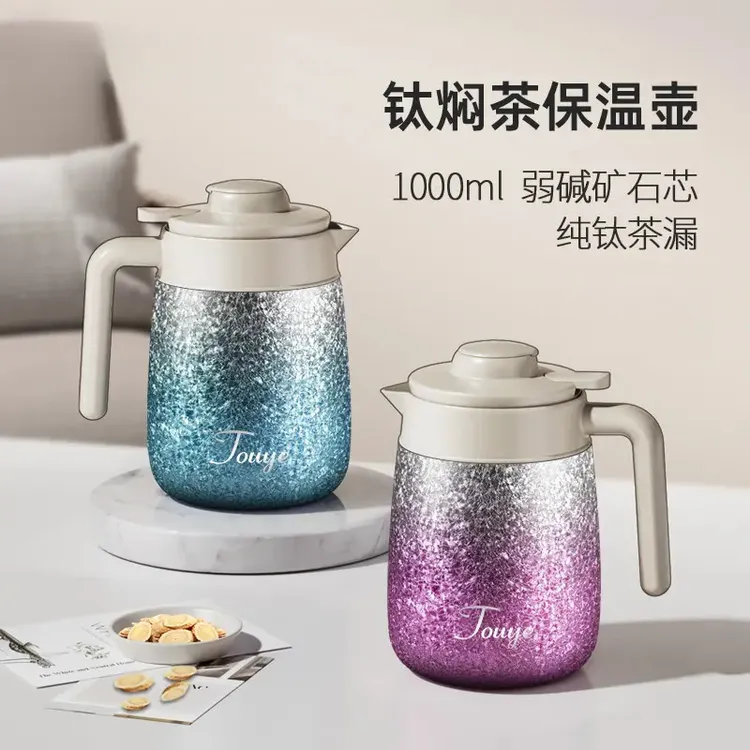 钛焖茶壶泡茶壶保鲜大容量茶水分离保温壶办公水杯