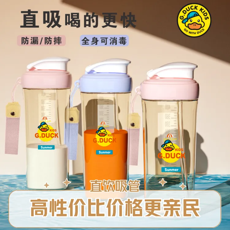 小黄鸭儿童水杯PPSU直饮牛奶杯吸管杯防摔防漏宝宝直饮奶瓶1-3岁