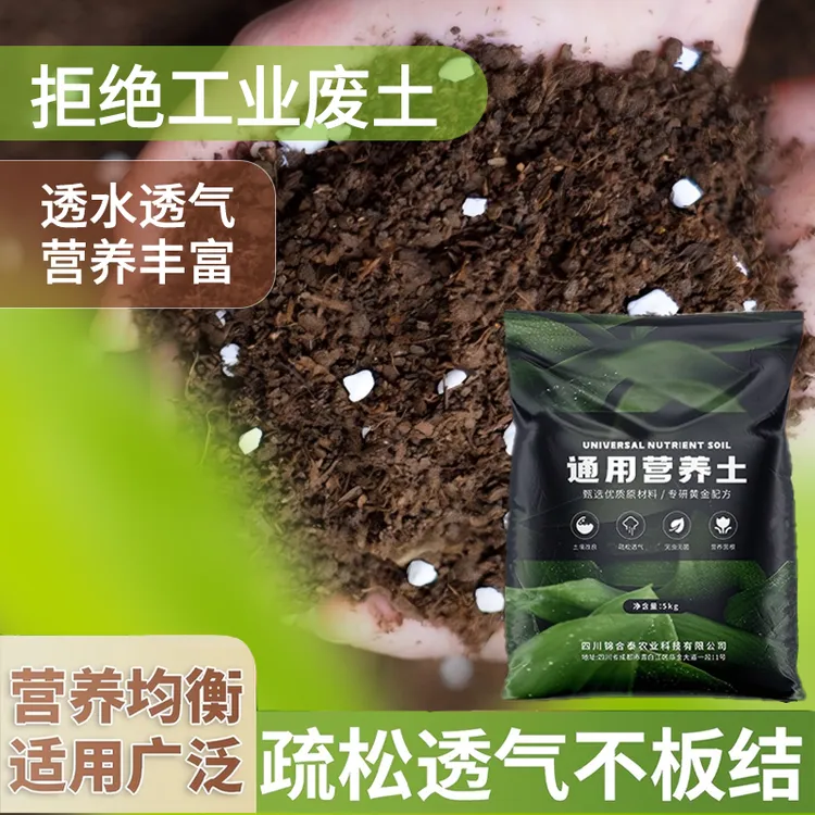 【非工业土】养花种菜土10斤装营养土育苗绿植花卉盆栽种植土壤蓝莓