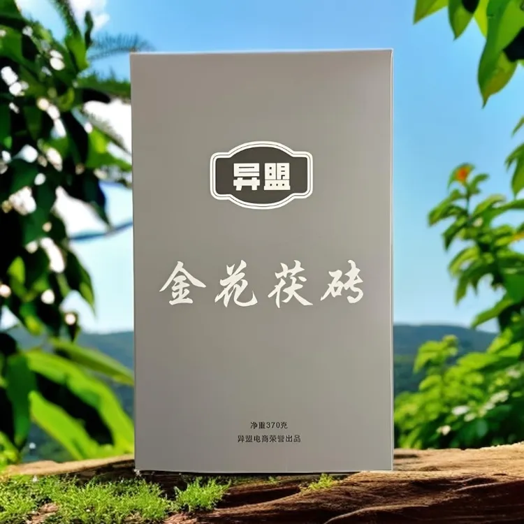 湖南安化金花伏砖370克包邮