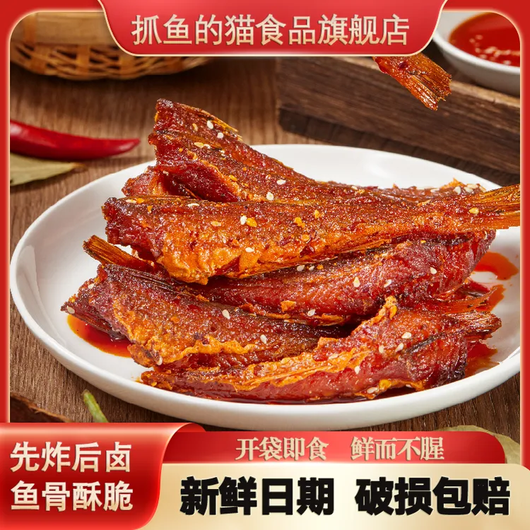 【爆辣】爆辣糖醋海花鱼鱼排解馋零食红娘鱼干休闲小吃零食搭子湖南