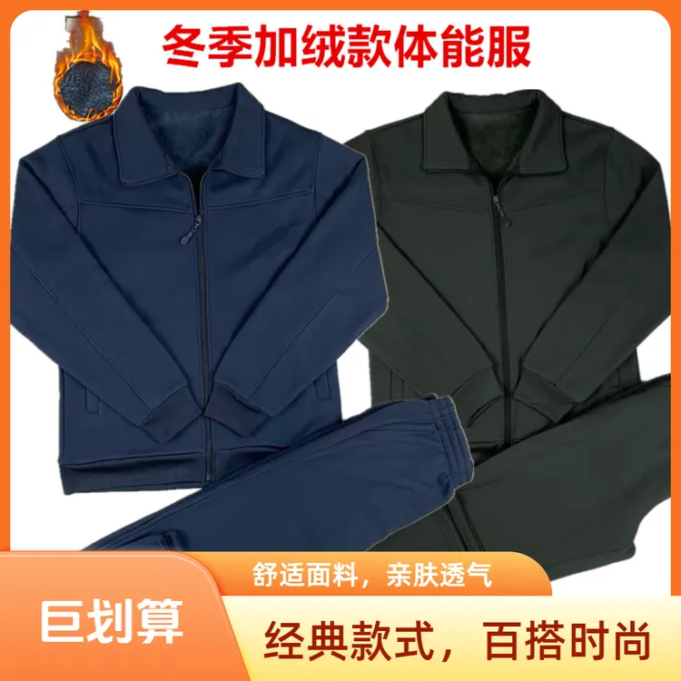 秋冬加绒加厚长袖体能运动服套装