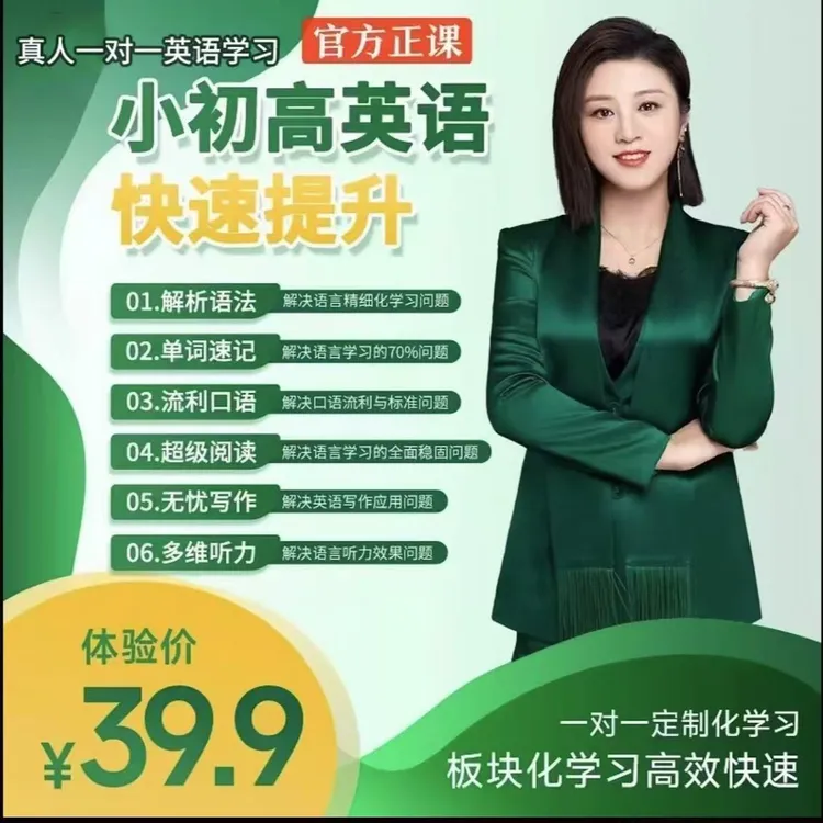 李校来啦真人一对一体验课