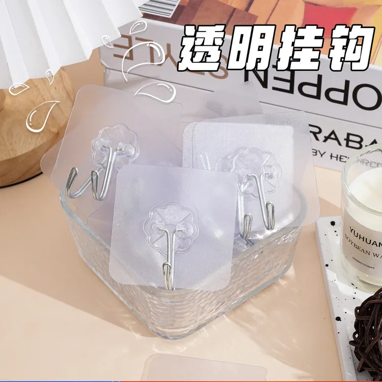 【到手30个】无痕挂钩免打孔粘强力贴挂钩免钉透明家用防水户外挂钩