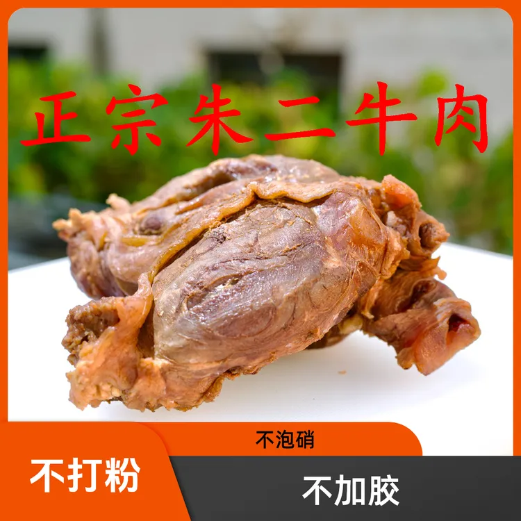 【无糖/零添加剂】清水牛肉/筋多花腱/金钱腱/筋少小腱子/朱二牛肉