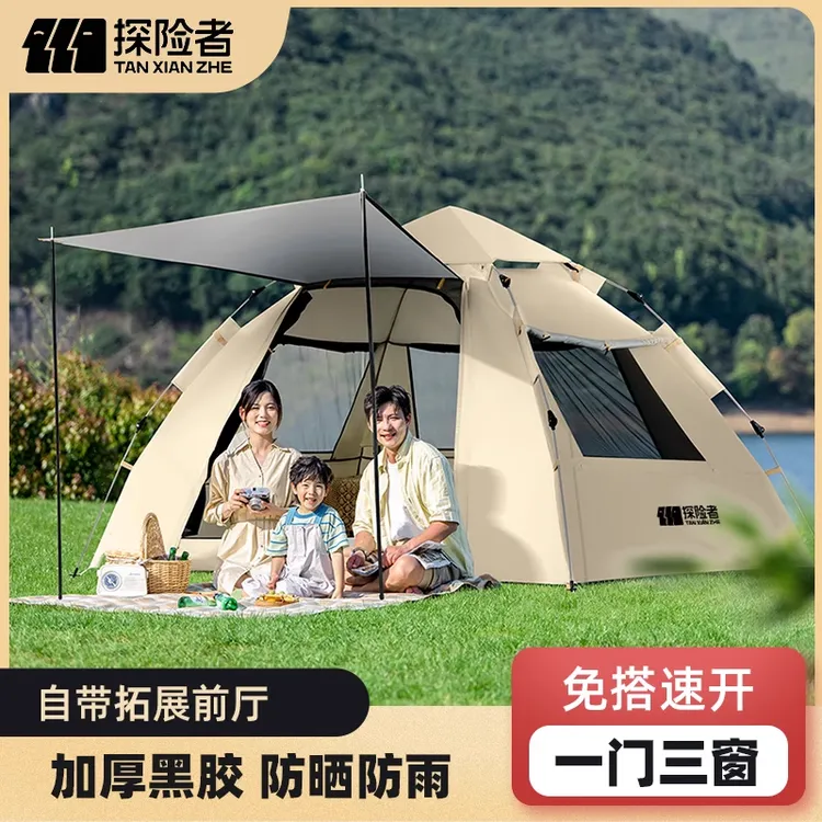探险者帐篷户外野营过夜防雨折叠便携式露营装备全套加厚黑胶自动