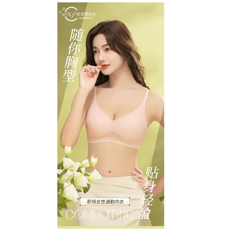 【敏敏专属】JIJIAONA/纪娇娜GD11.9#液态软支撑元气内衣