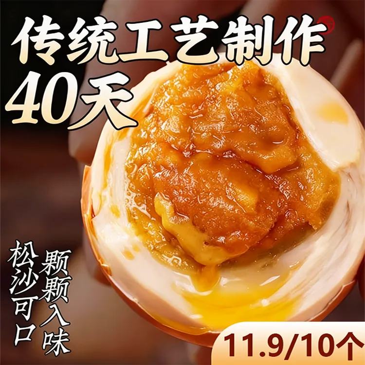 天津蓟县特产五香麻酱鸡蛋新鲜腌制起沙流油即食鸡蛋商品图