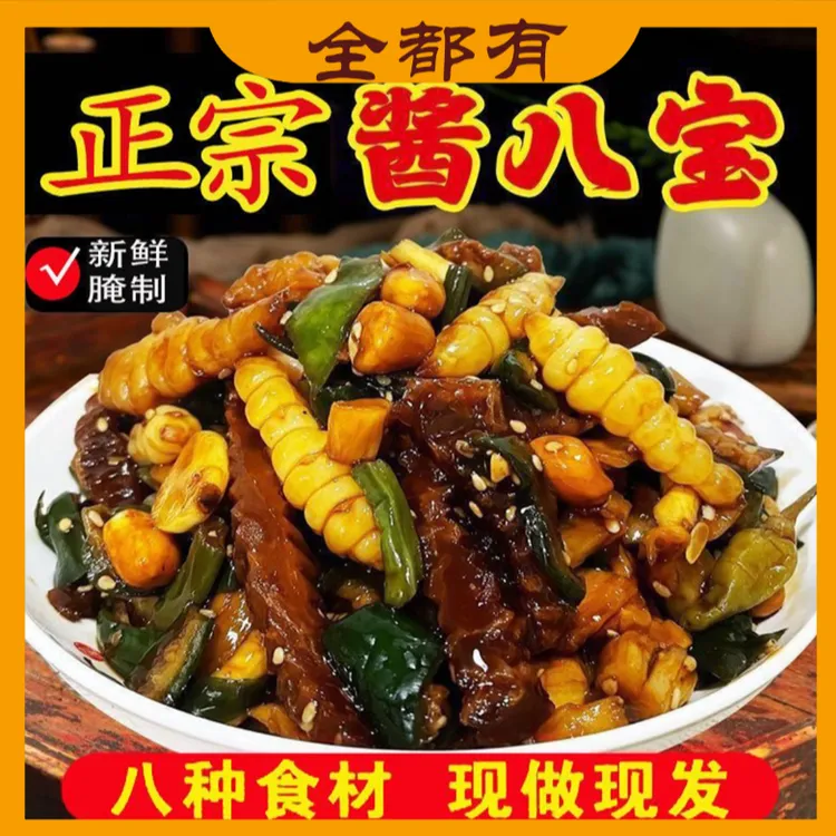 【全都有】东北酱八宝4袋！每袋252克！开胃咸菜下饭菜酱菜淘食人