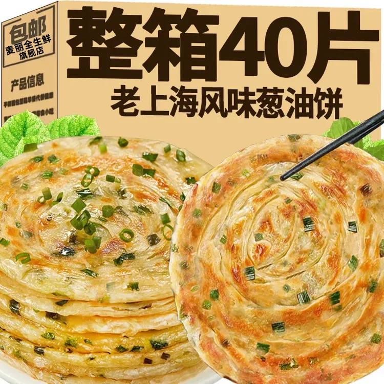 【整箱40片】正宗老上海葱油饼香酥酥脆手抓饼皮速食早餐半成品煎饼商品图