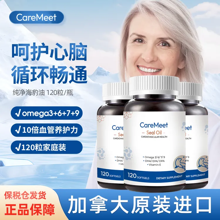 CareMeet北极纯净海豹油进口升级版鱼油120粒*3瓶【效期27年3月】