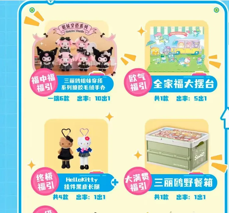 三丽欧超级大玩家