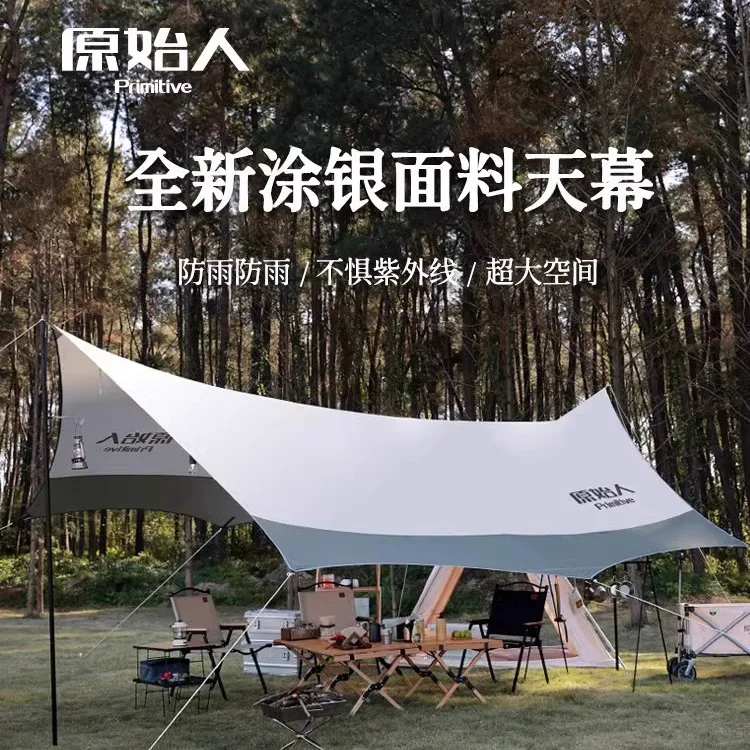 【原始人林荫涂银天幕】户外帐篷便携防雨防晒遮阳棚耐用露营装备