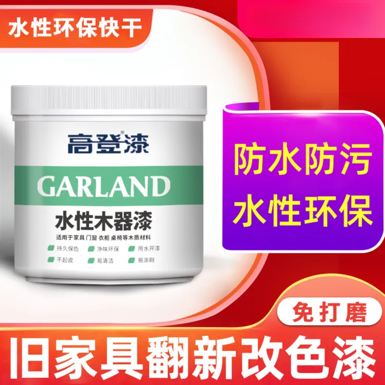 免打磨木门翻新改色漆旧家具翻新改色漆衣柜桌椅改色漆水性木器漆商品图