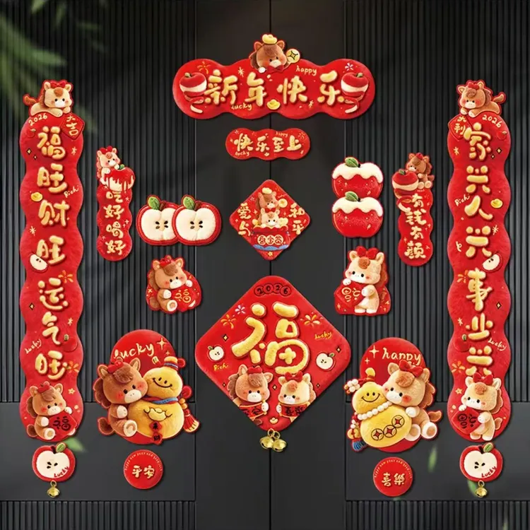 新年乔迁喜事对联方便拆卸不粘门不留痕乔迁新居布置装饰品